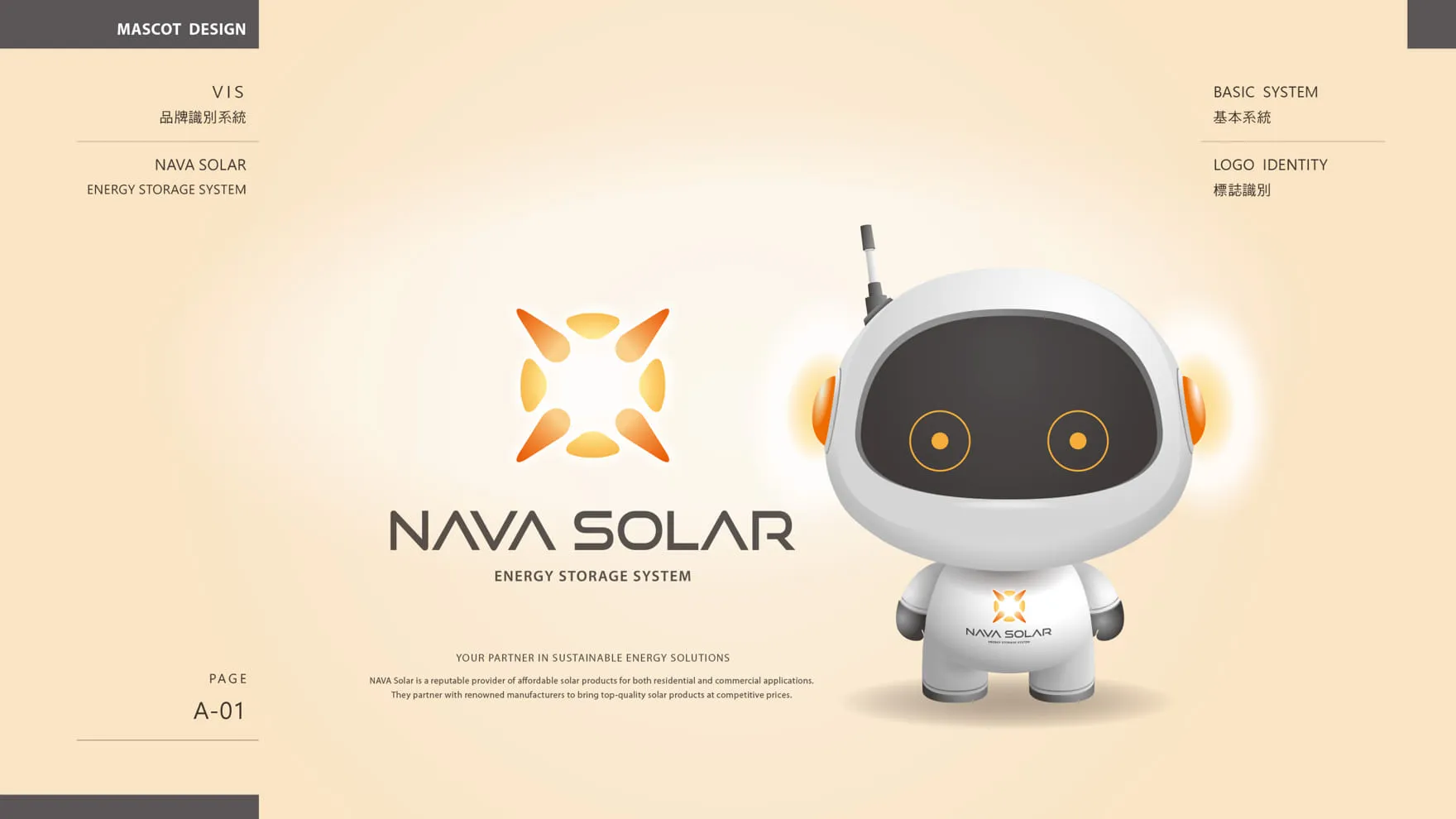 NAVA SOLAR 太陽能光電存儲LOGO品牌吉祥物設計 Mascot design
